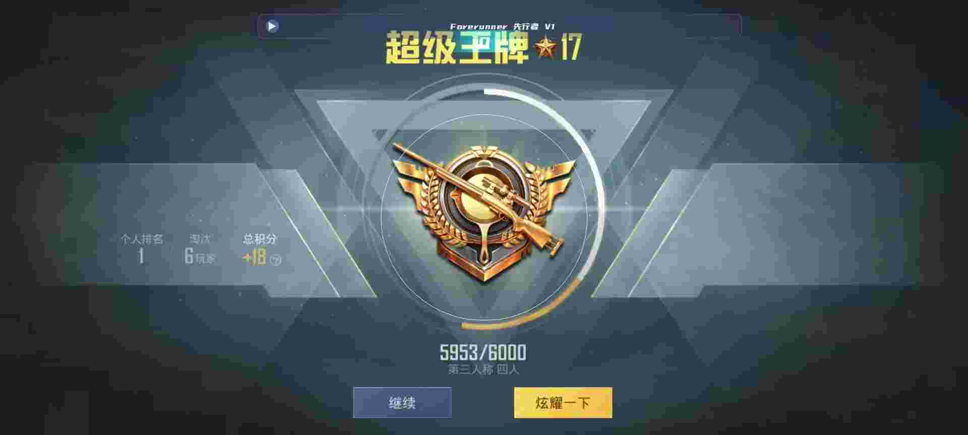 和平精英鸡腿辅助自瞄 - 和平精英0.3外挂版辅助预览图
